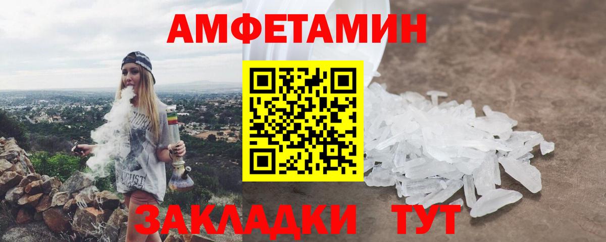 Amphetamine 97%  kraken рабочий сайт  АМФЕТАМИН  Кингисепп  Вход с VPN 