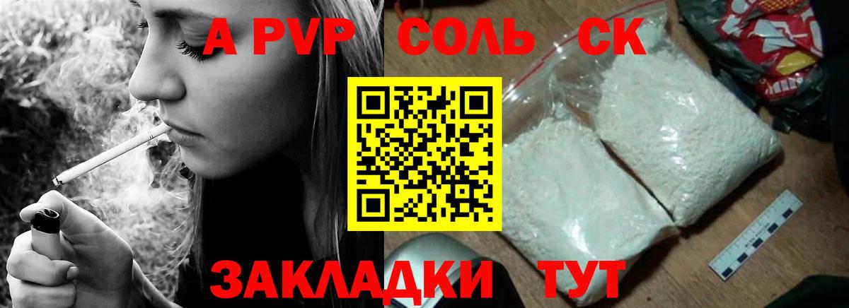 Alpha PVP VHQ Кингисепп
