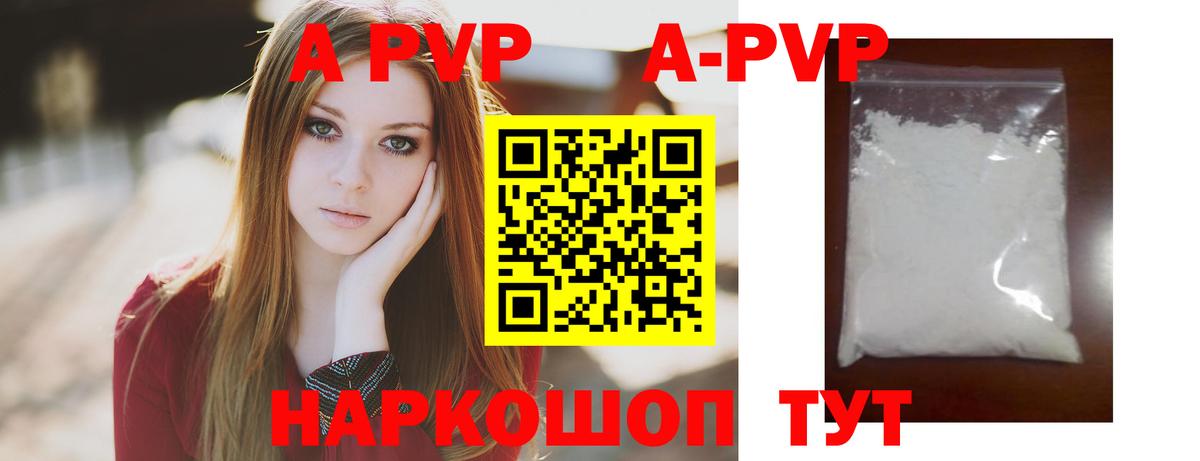 A-PVP VHQ  APVP крисы CK  A PVP  Кингисепп  купить наркоту  Вход с VPN 