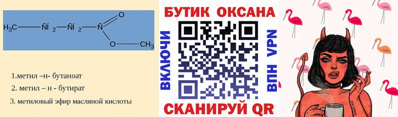 БУТИРАТ оксибутират  мега зеркало  Кингисепп 