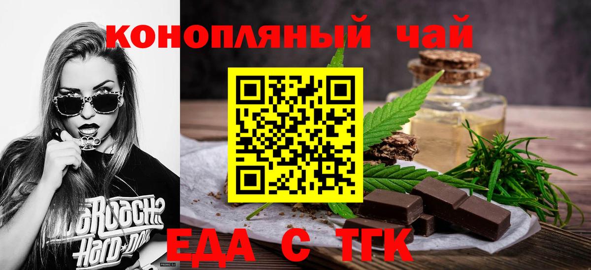 Кингисепп  Cannafood конопля  Вход с VPN 