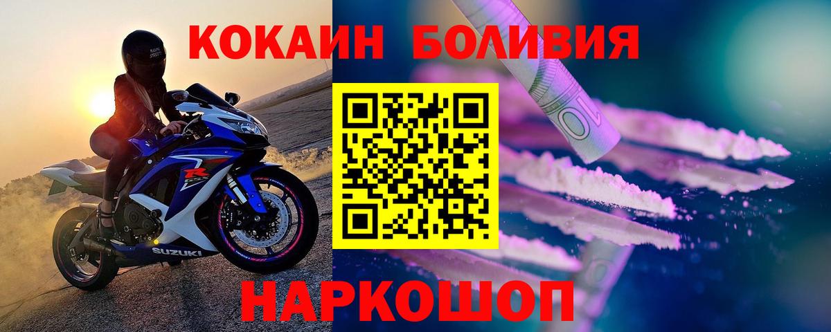 Cocaine FishScale Кингисепп