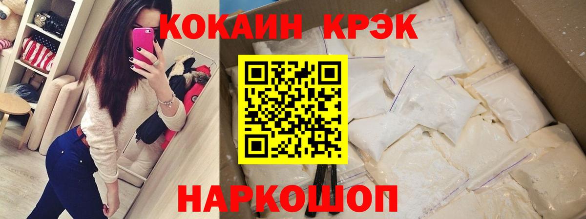 Кингисепп  Кокаин Эквадор  COCAIN 99%  Cocaine  Вход с VPN 