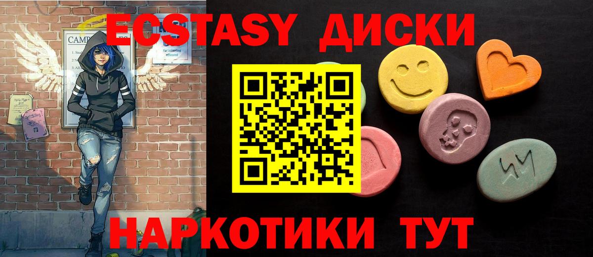 Кингисепп  ЭКСТАЗИ TESLA  kraken как зайти  Экстази  цена наркотик  Вход с VPN  ЭКСТАЗИ Cube 