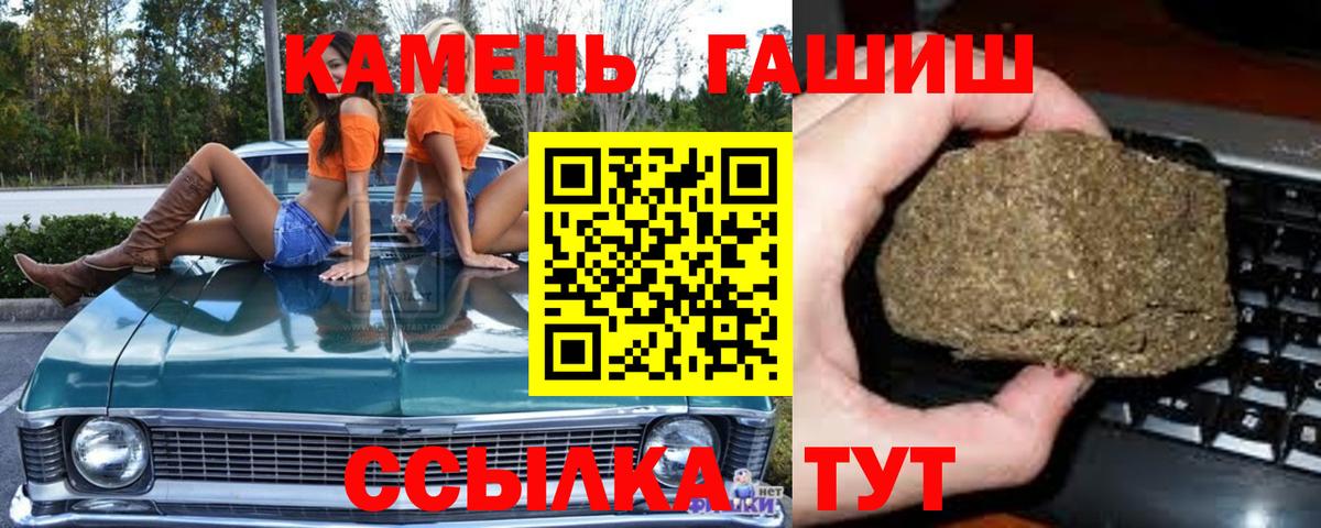 Гашиш гарик  ГАШИШ Cannabis  Вход с VPN  где купить   Кингисепп 