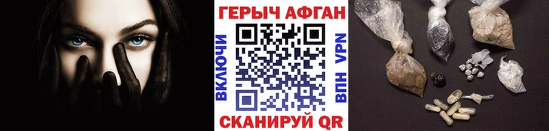 ГЕРОИН афганец  Кингисепп 