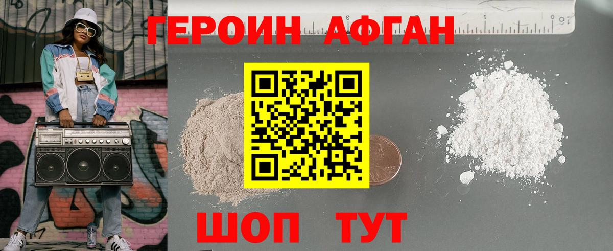 Героин хмурый  Вход с VPN  ГЕРОИН  Кингисепп 