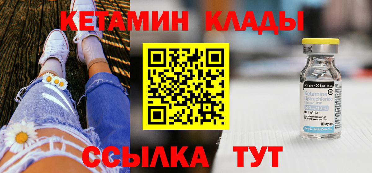 Кетамин VHQ Кингисепп