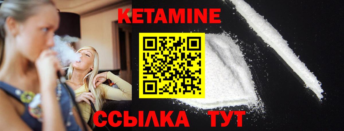 ОМГ ОМГ ONION  Кетамин ketamine  Вход с VPN  Кингисепп  darknet как зайти  КЕТАМИН ketamine 