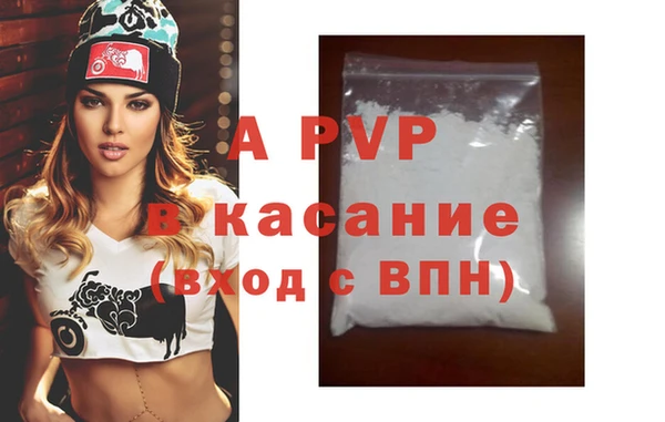 Альфа ПВП Абаза