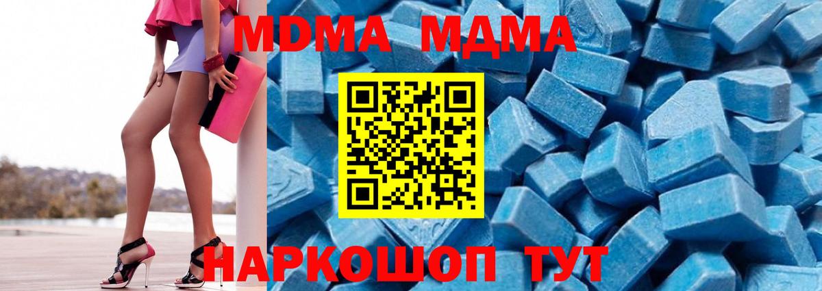 МДМА кристаллы  MDMA кристаллы  Вход с VPN  Кингисепп 