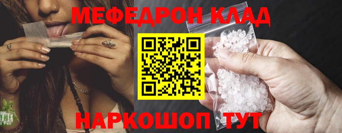 Меф мука  Вход с VPN  МЯУ-МЯУ  Меф  Мефедрон кристаллы  Кингисепп 