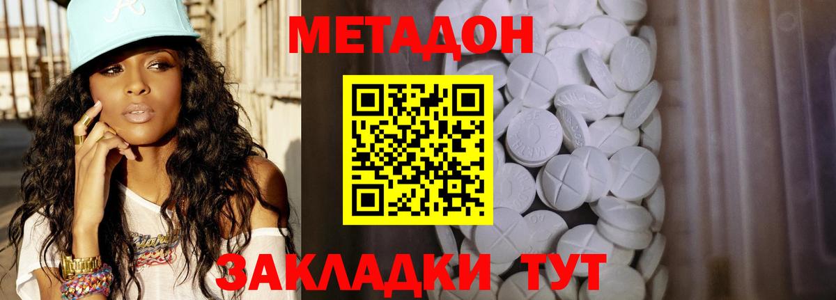 Метадон VHQ  Вход с VPN  Кингисепп 