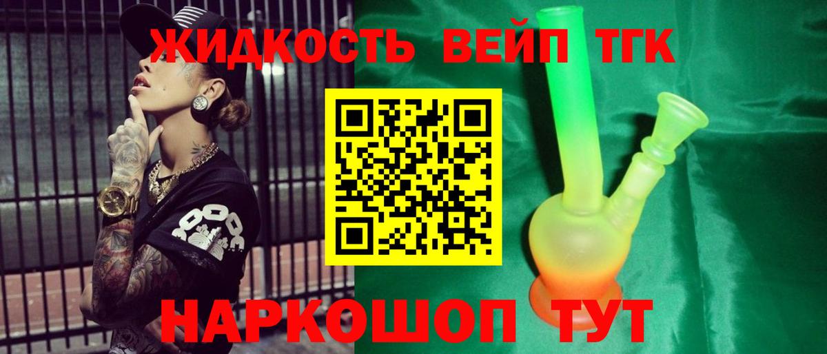 Дистиллят ТГК Wax Кингисепп