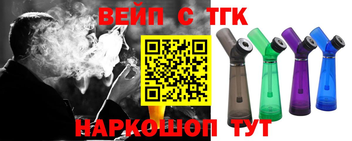 Дистиллят ТГК жижа  купить закладку  Кингисепп  Вход с VPN 